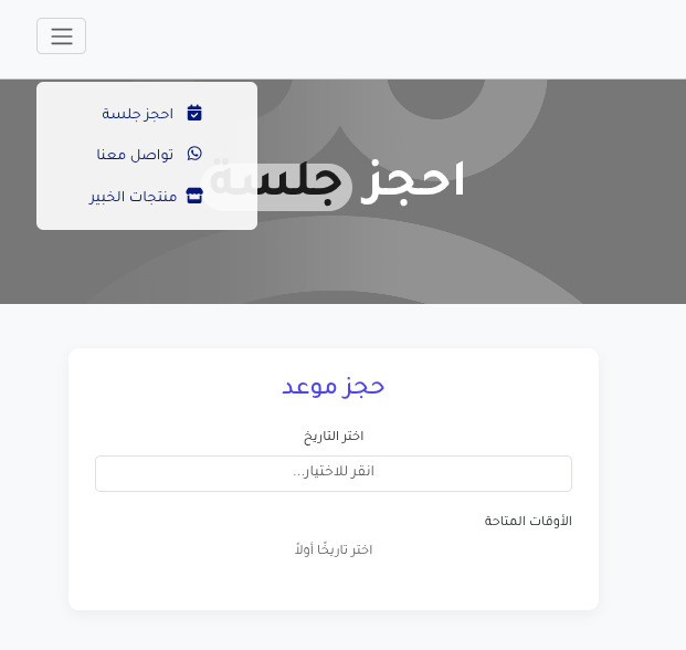 منصة متكاملة